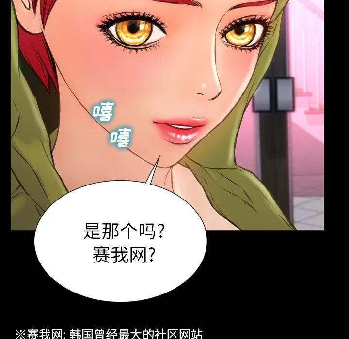 S商店的她 S商店的她 | 第59话 第157页