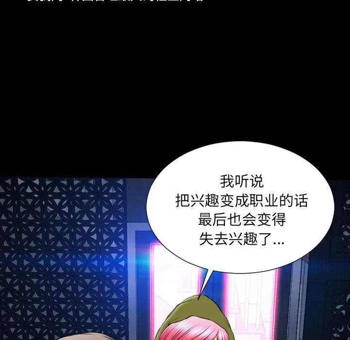 S商店的她 S商店的她 | 第59话 第158页