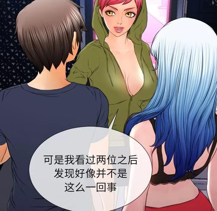 S商店的她 S商店的她 | 第59话 第159页