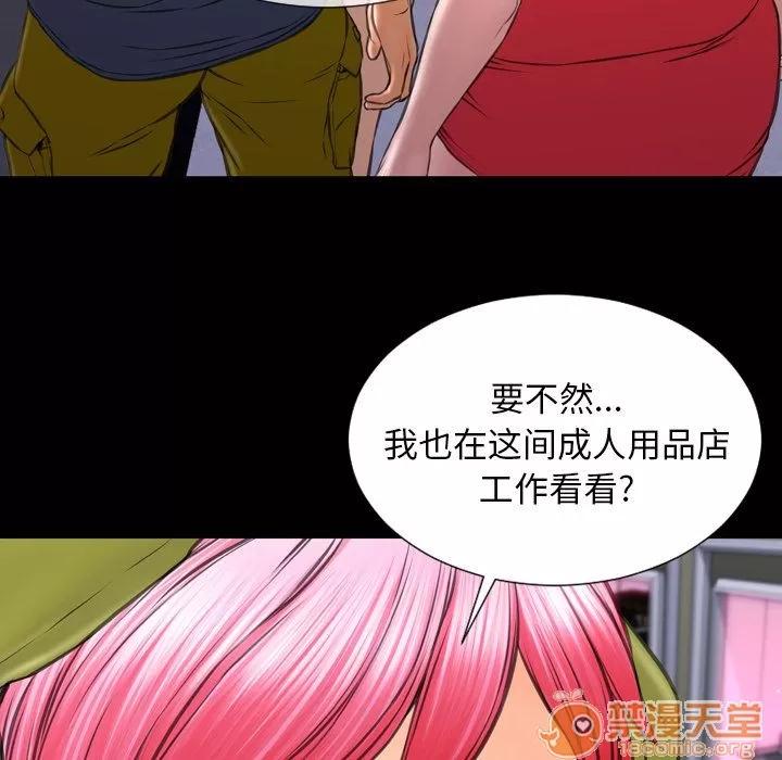 S商店的她 S商店的她 | 第59话 第160页