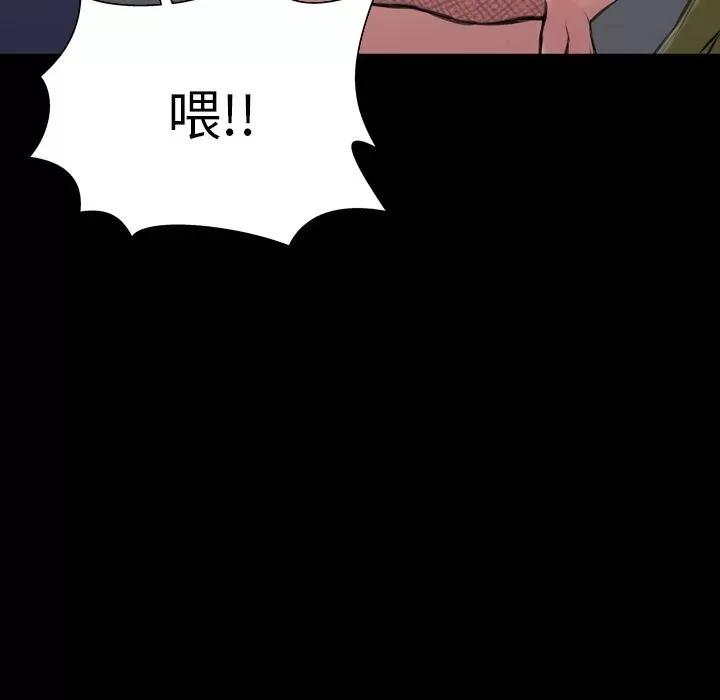 S商店的她 S商店的她 | 第59话 第164页