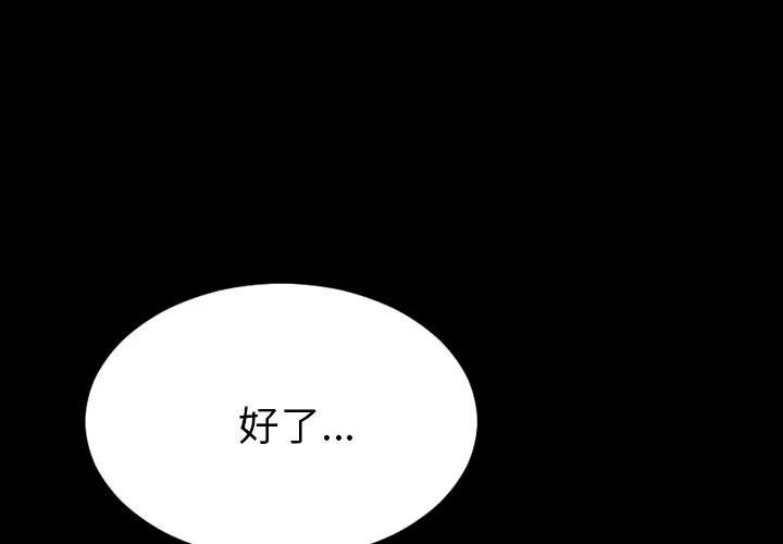 S商店的她 S商店的她 | 第60话 第2页