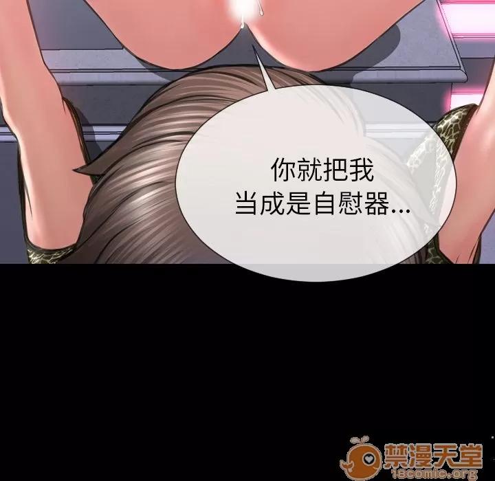 S商店的她 S商店的她 | 第60话 第5页