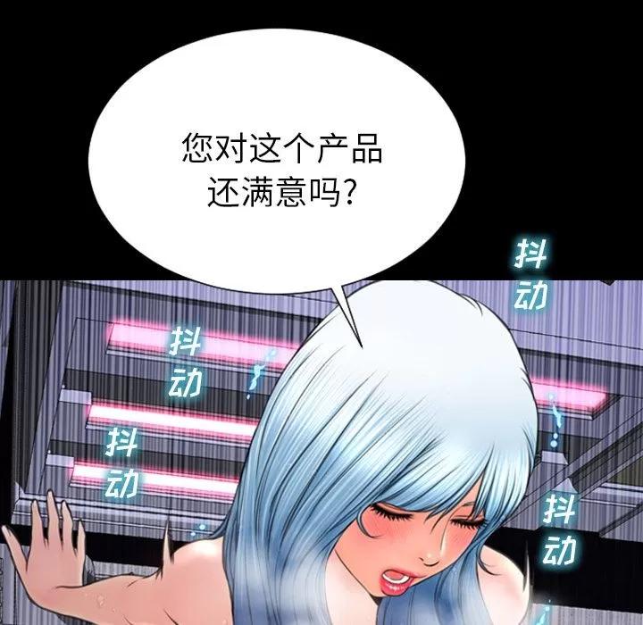S商店的她 S商店的她 | 第60话 第6页