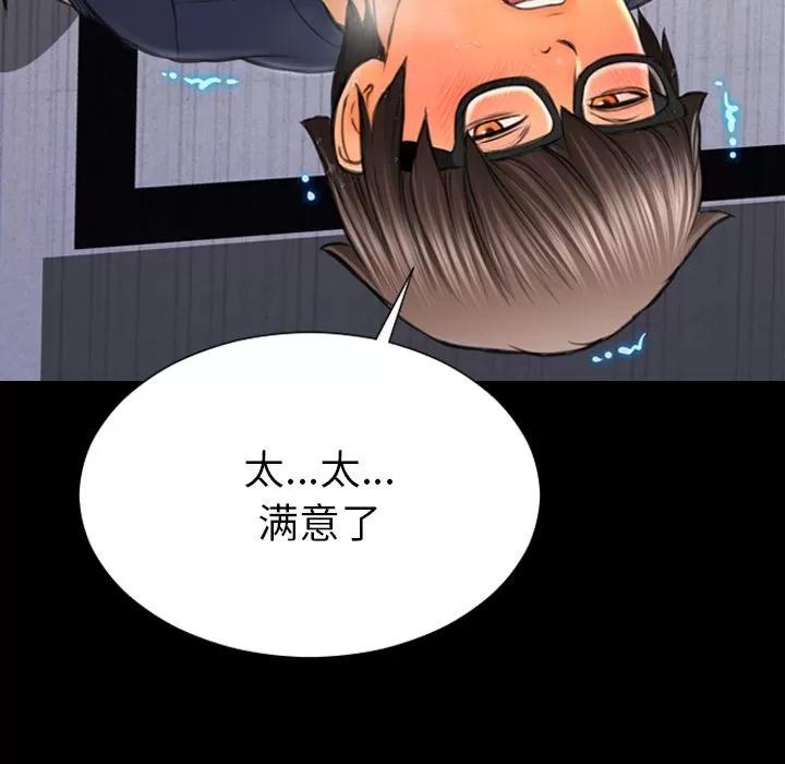 S商店的她 S商店的她 | 第60话 第8页