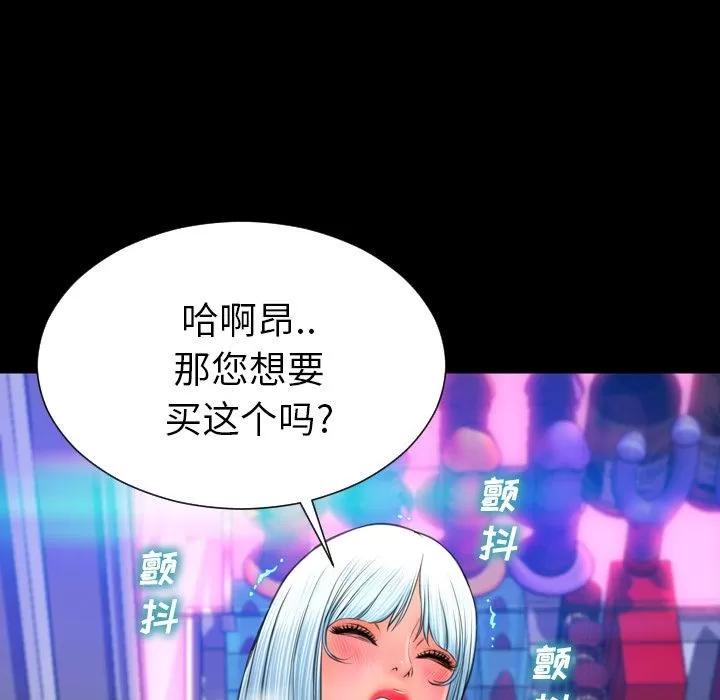 S商店的她 S商店的她 | 第60话 第9页