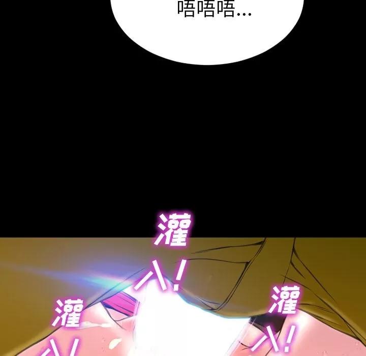 S商店的她 S商店的她 | 第60话 第12页