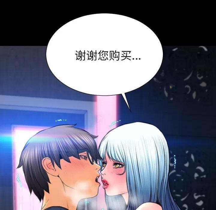 S商店的她 S商店的她 | 第60话 第14页