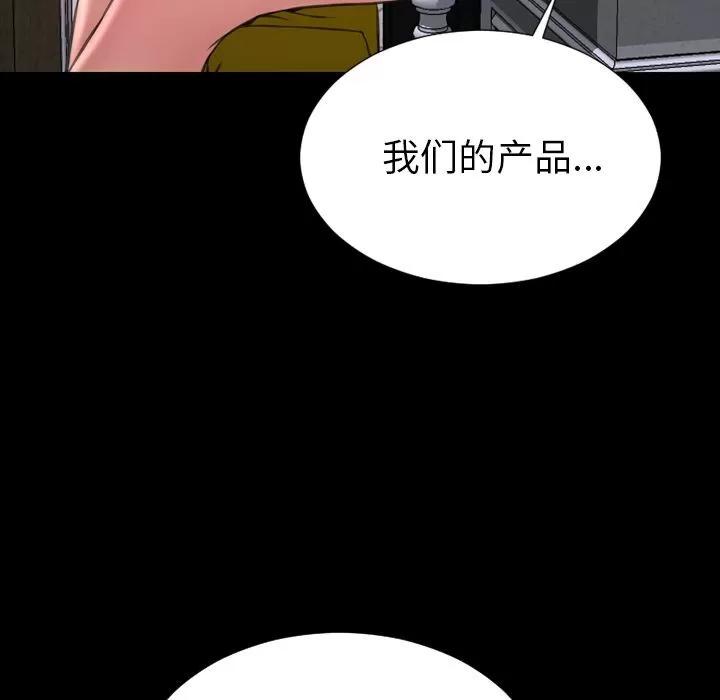 S商店的她 S商店的她 | 第60话 第16页