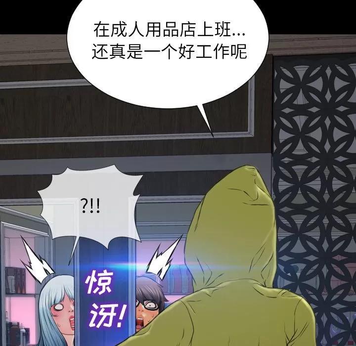 S商店的她 S商店的她 | 第60话 第17页