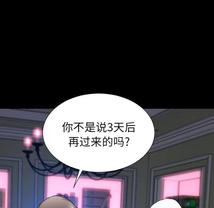 S商店的她 S商店的她 | 第60话 第23页