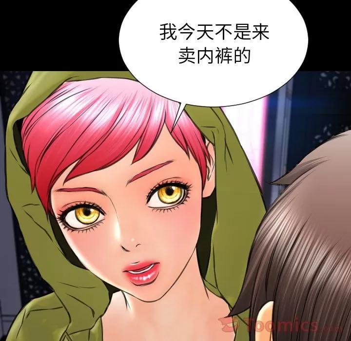 S商店的她 S商店的她 | 第60话 第26页