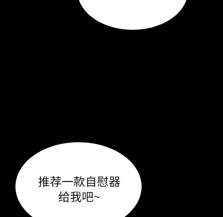 S商店的她 S商店的她 | 第60话 第28页