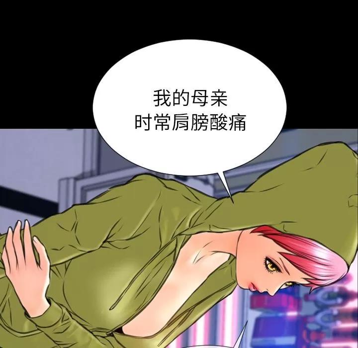 S商店的她 S商店的她 | 第60话 第33页