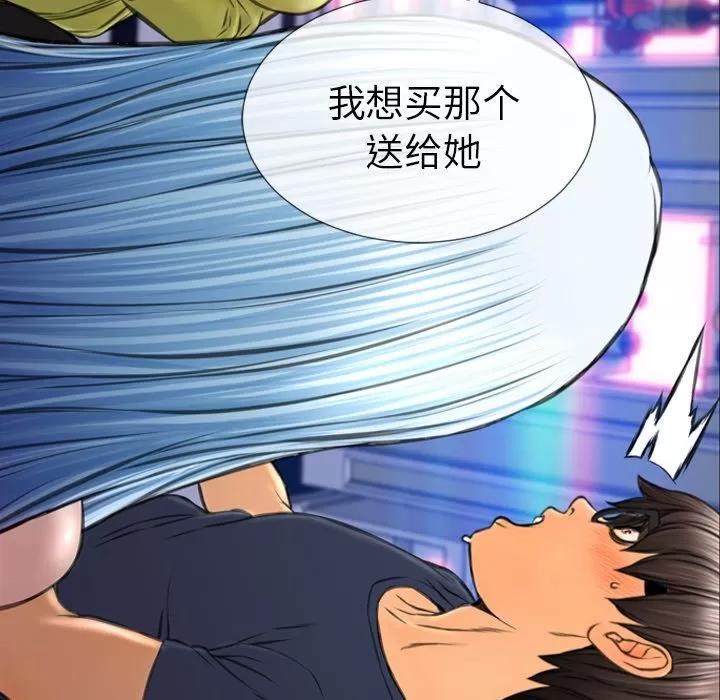 S商店的她 S商店的她 | 第60话 第34页
