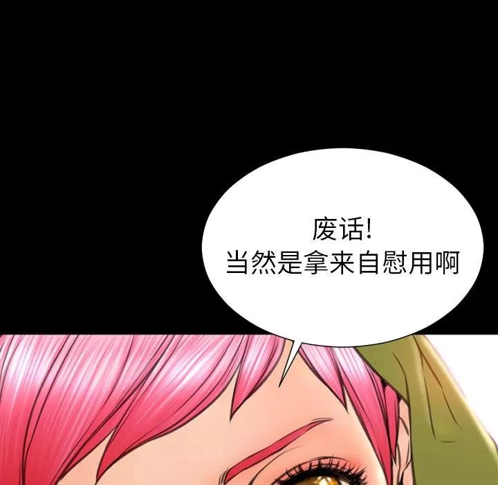 S商店的她 S商店的她 | 第60话 第36页