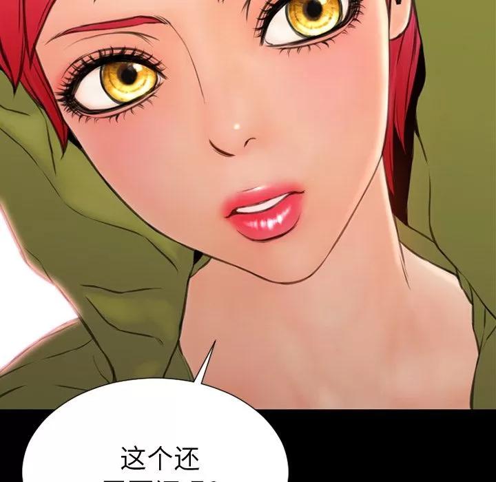 S商店的她 S商店的她 | 第60话 第37页