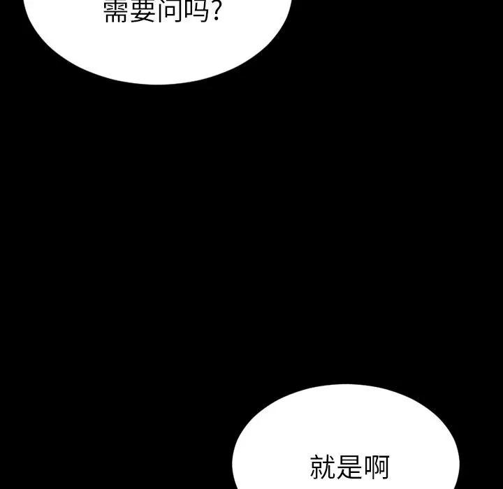S商店的她 S商店的她 | 第60话 第38页