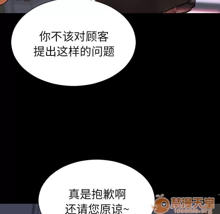 S商店的她 S商店的她 | 第60话 第40页