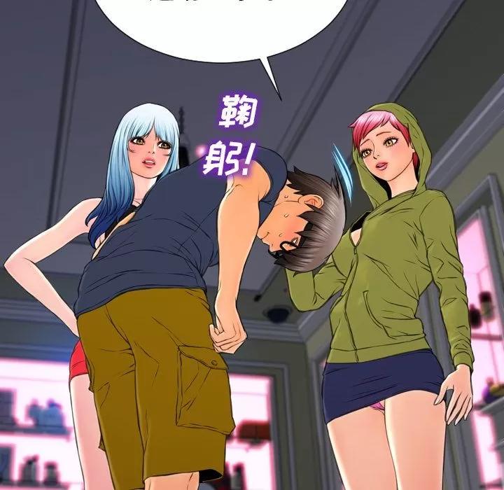 S商店的她 S商店的她 | 第60话 第41页