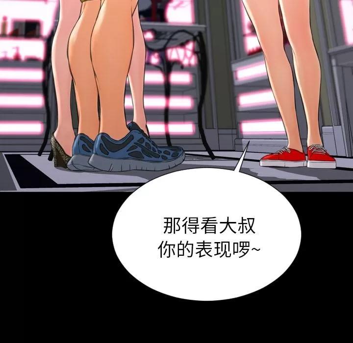 S商店的她 S商店的她 | 第60话 第42页