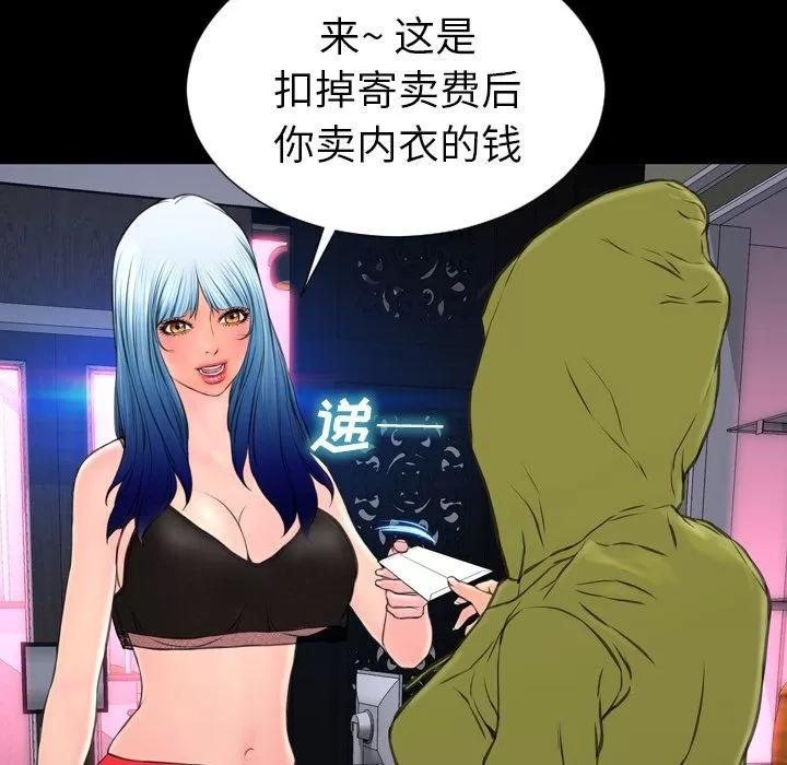 S商店的她 S商店的她 | 第60话 第47页