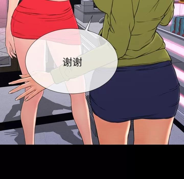 S商店的她 S商店的她 | 第60话 第48页
