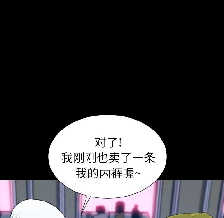 S商店的她 S商店的她 | 第60话 第49页