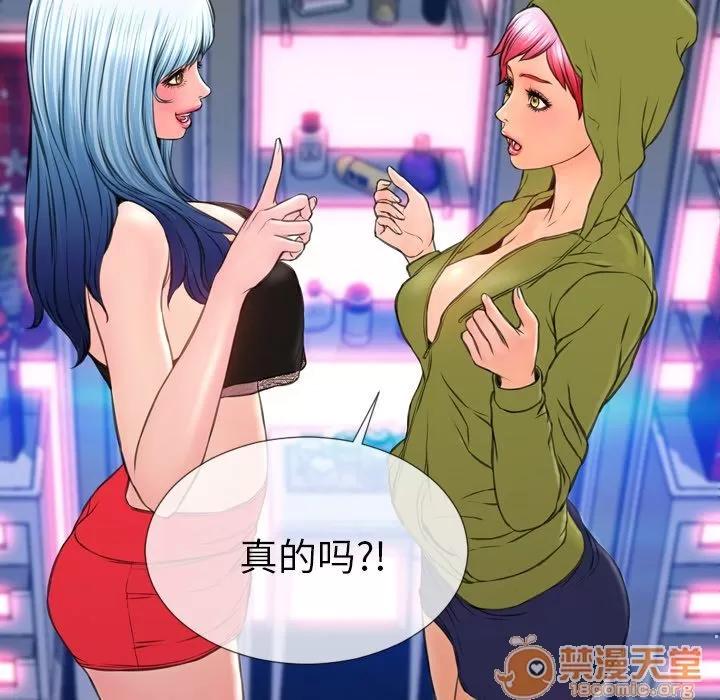 S商店的她 S商店的她 | 第60话 第50页