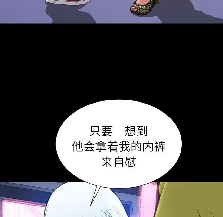 S商店的她 S商店的她 | 第60话 第54页