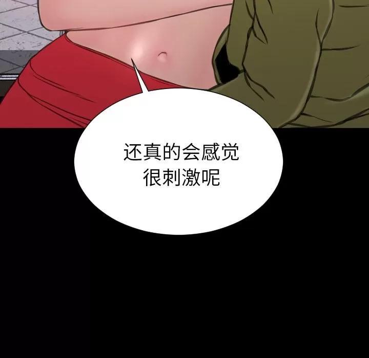 S商店的她 S商店的她 | 第60话 第56页