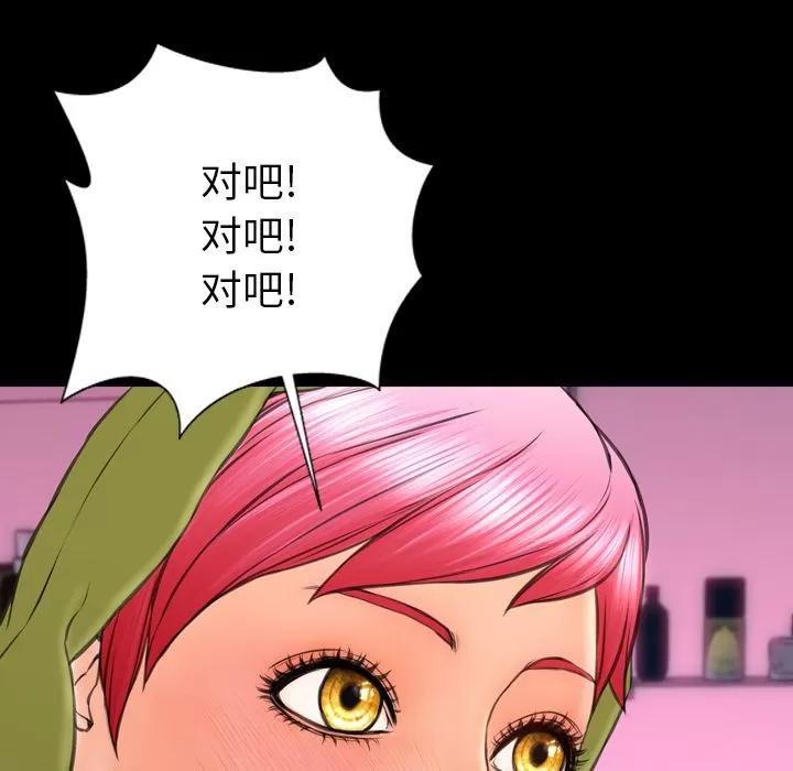 S商店的她 S商店的她 | 第60话 第57页