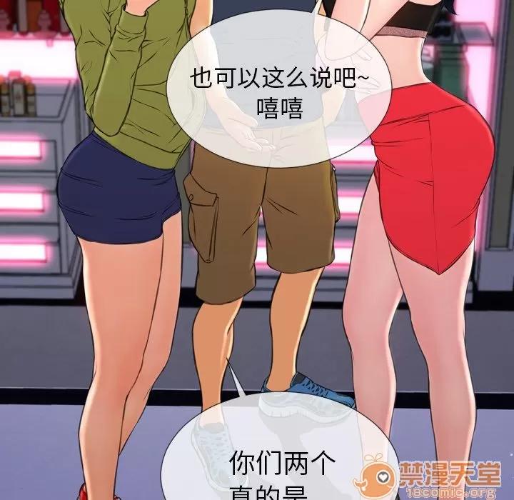 S商店的她 S商店的她 | 第60话 第60页