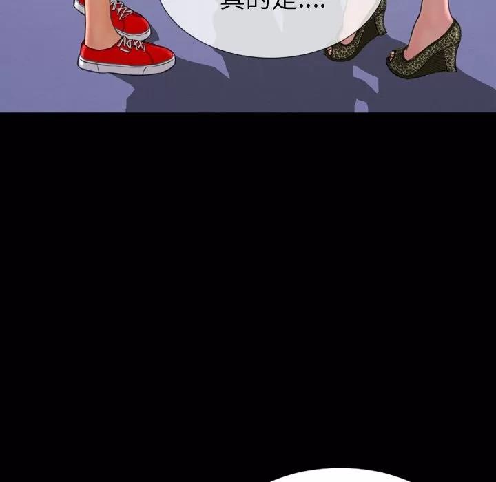 S商店的她 S商店的她 | 第60话 第61页