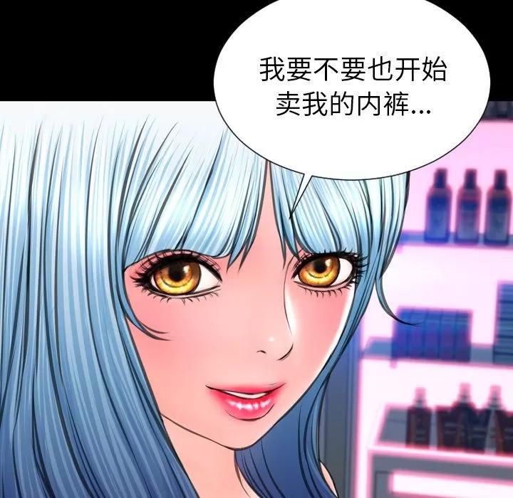 S商店的她 S商店的她 | 第60话 第62页