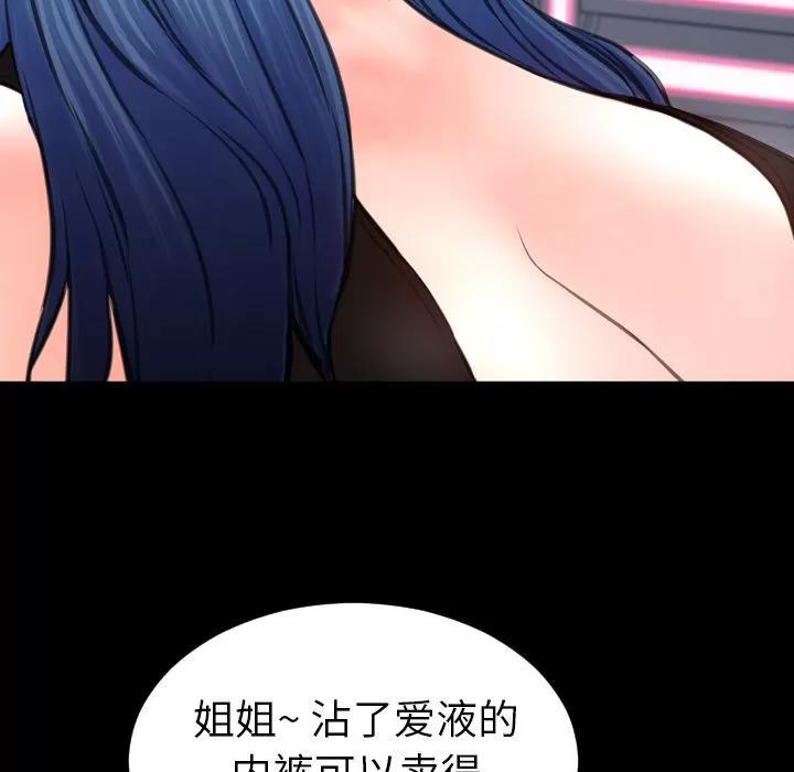 S商店的她 S商店的她 | 第60话 第63页