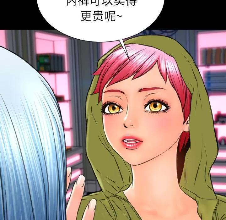 S商店的她 S商店的她 | 第60话 第64页