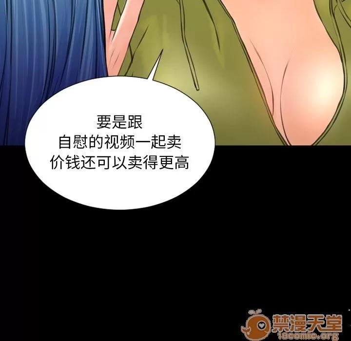 S商店的她 S商店的她 | 第60话 第65页