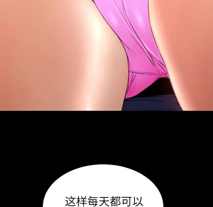 S商店的她 S商店的她 | 第60话 第69页