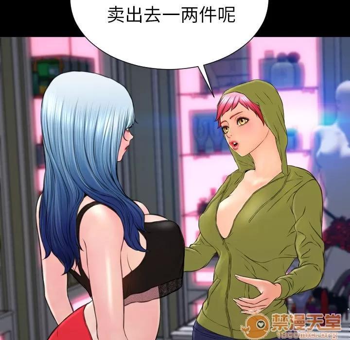S商店的她 S商店的她 | 第60话 第70页