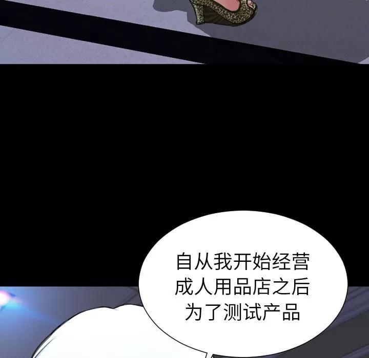 S商店的她 S商店的她 | 第60话 第72页