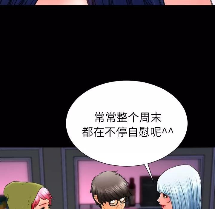 S商店的她 S商店的她 | 第60话 第74页