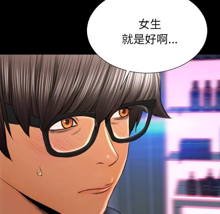 S商店的她 S商店的她 | 第60话 第77页