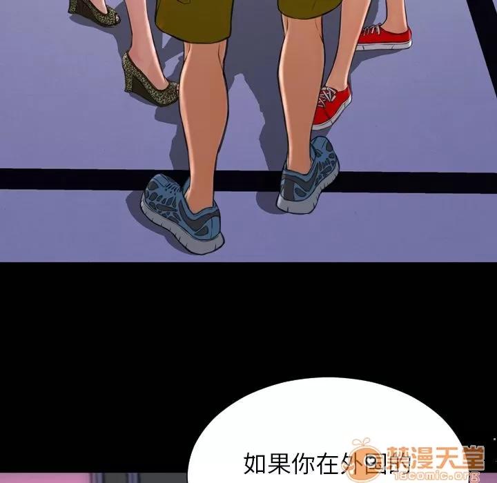 S商店的她 S商店的她 | 第60话 第80页
