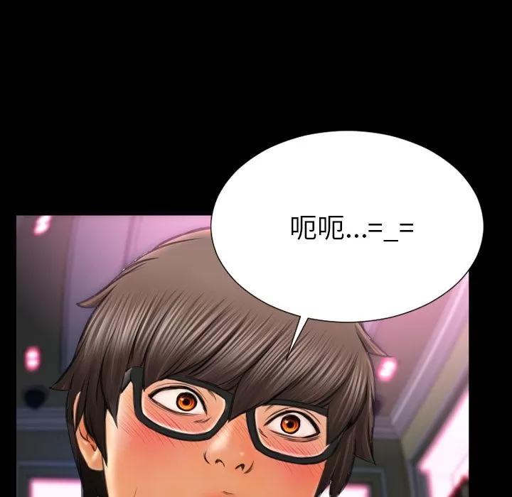 S商店的她 S商店的她 | 第60话 第83页