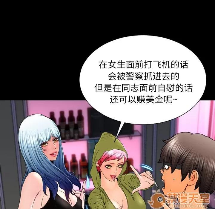 S商店的她 S商店的她 | 第60话 第85页