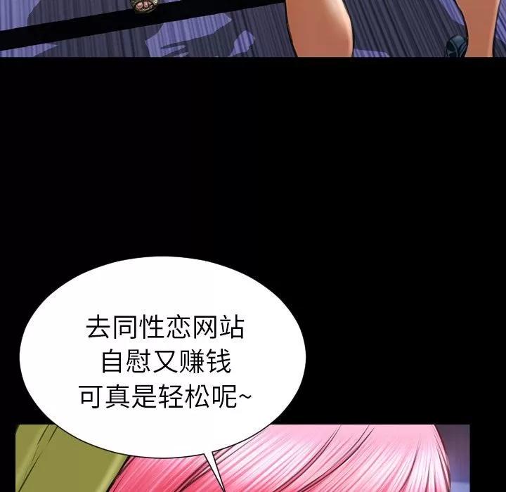 S商店的她 S商店的她 | 第60话 第87页