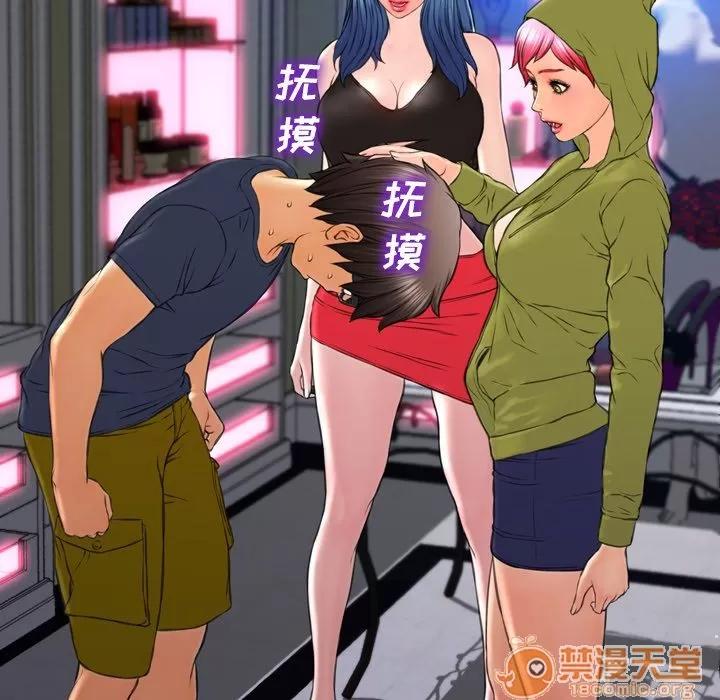 S商店的她 S商店的她 | 第60话 第90页