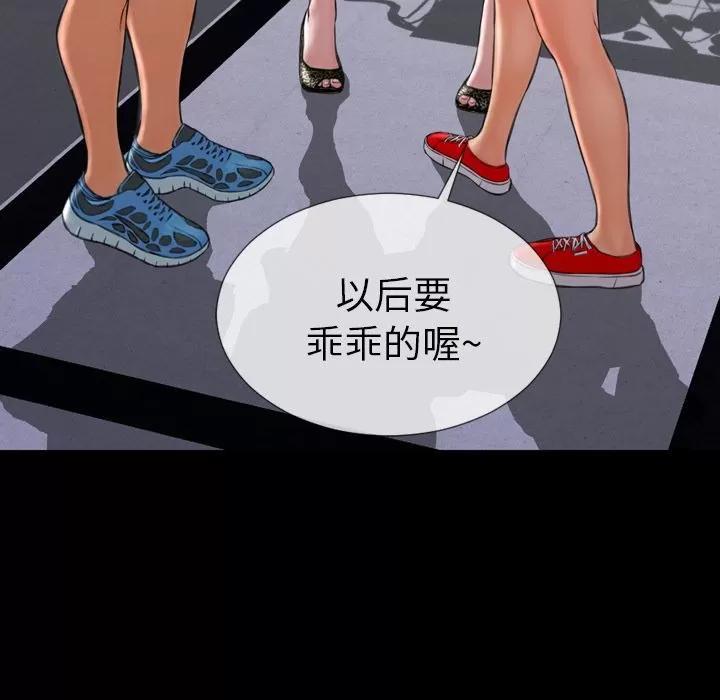 S商店的她 S商店的她 | 第60话 第91页