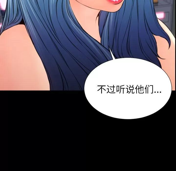 S商店的她 S商店的她 | 第60话 第93页